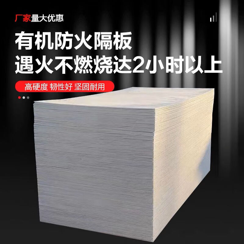 oqd電纜防火封堵板無(wú)機(jī)防火板四張電纜橋架封堵防火隔板阻燃玻鎂板 1